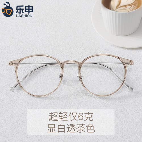 透明冷茶色近视眼镜框女超轻钛架