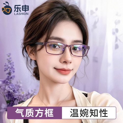 LASHION气质方框近视镜女减龄小脸专属可配度数防蓝光眼睛JR1331
