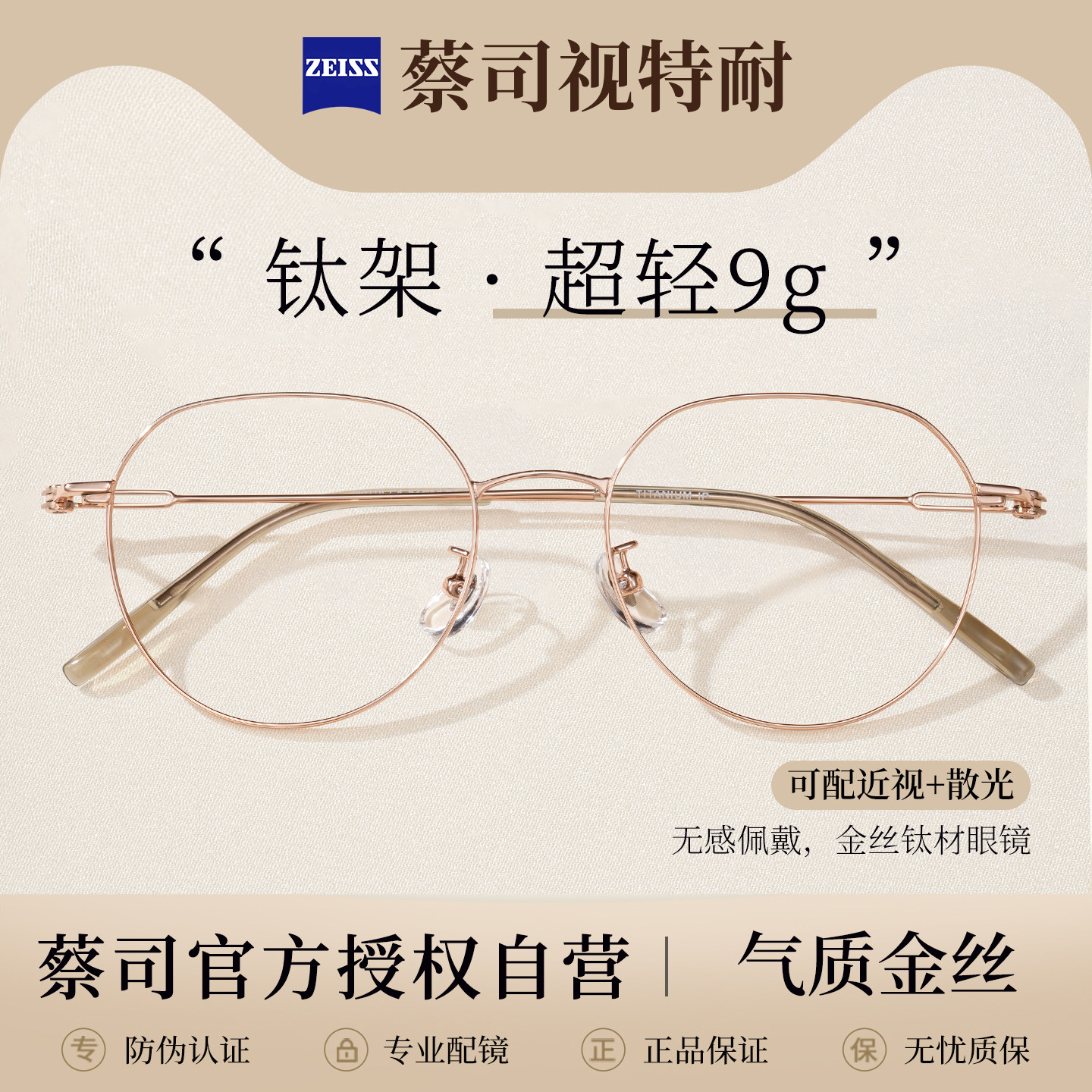 乐申专业网上配超轻纯钛金丝防蓝光近视眼镜框女款可配度数显脸小