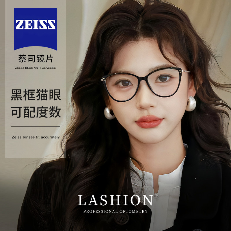 乐申复古猫眼眼镜素颜黑框近视女款可配度数高级感大框显脸小眼睛,ZIPPO/瑞士军刀/眼镜,定制成品光学镜,淘宝优惠券,粉丝福利购,淘宝优惠卷