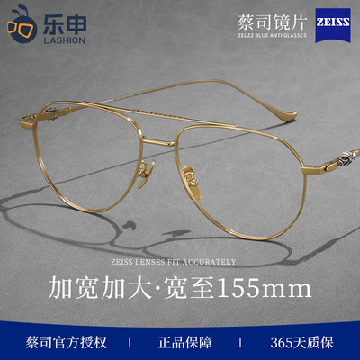 乐申155mm金丝双梁眼镜男士可配近视镜纯钛眼镜架超轻大宽脸镜框