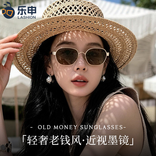 老钱风近视墨镜带度数女防紫外线