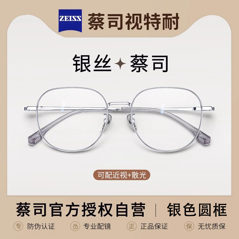 超轻纯钛椭圆形银色眼镜可配度数