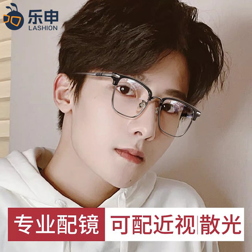 专业网上散光近视眼镜框男潮超轻
