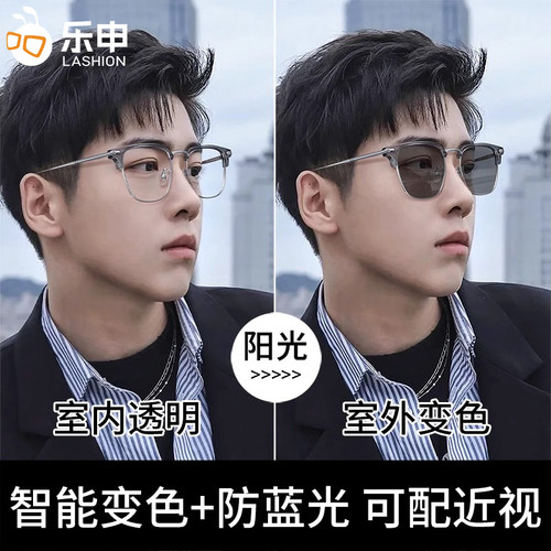 自动感光变色半框防蓝光近视眼镜