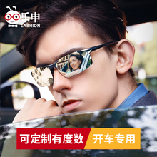近视墨镜男定制可配带有度数开车专用司机驾驶偏光眼镜运动太阳镜