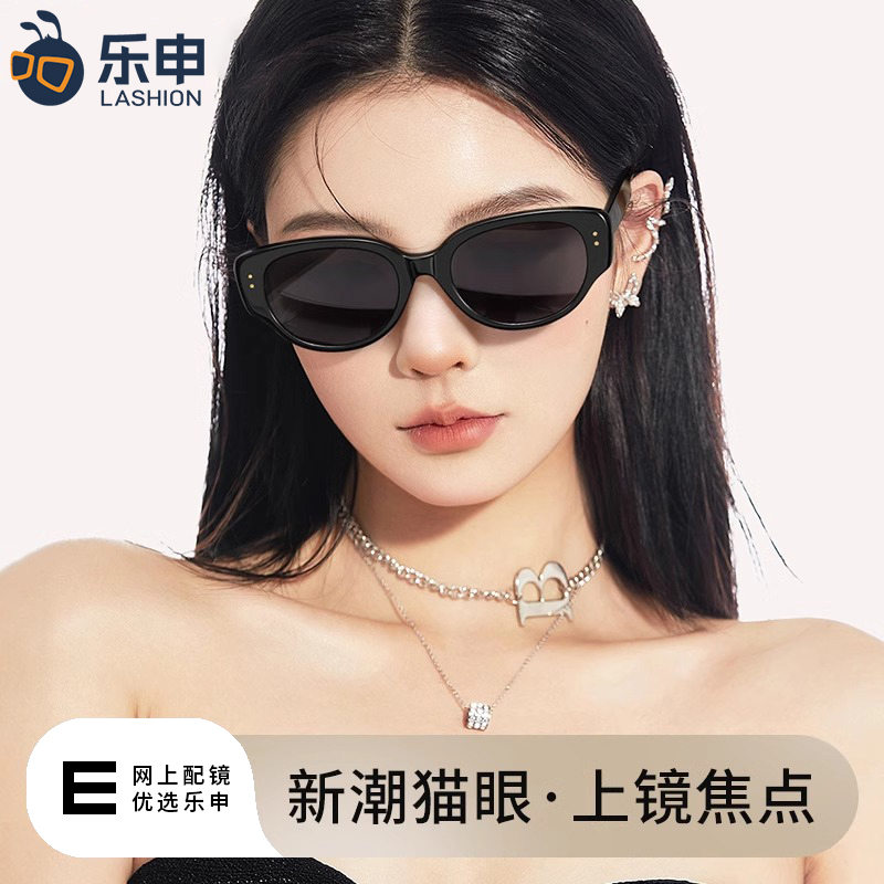 2024新款猫眼近视墨镜方圆脸专用