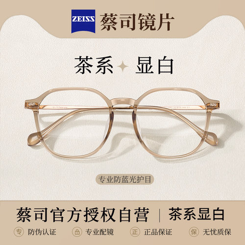 乐申透明茶色眼镜框方圆脸显脸小