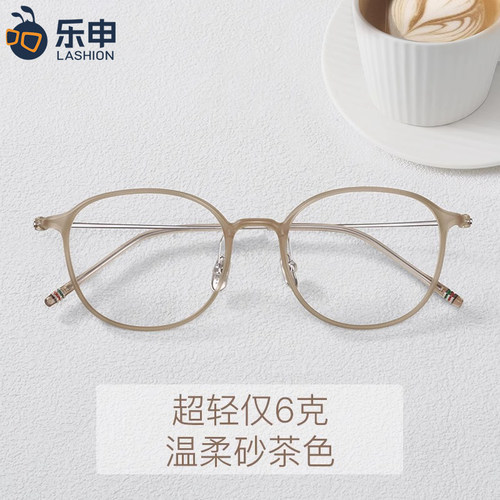 超轻钛架奶茶色近视眼镜女配度数