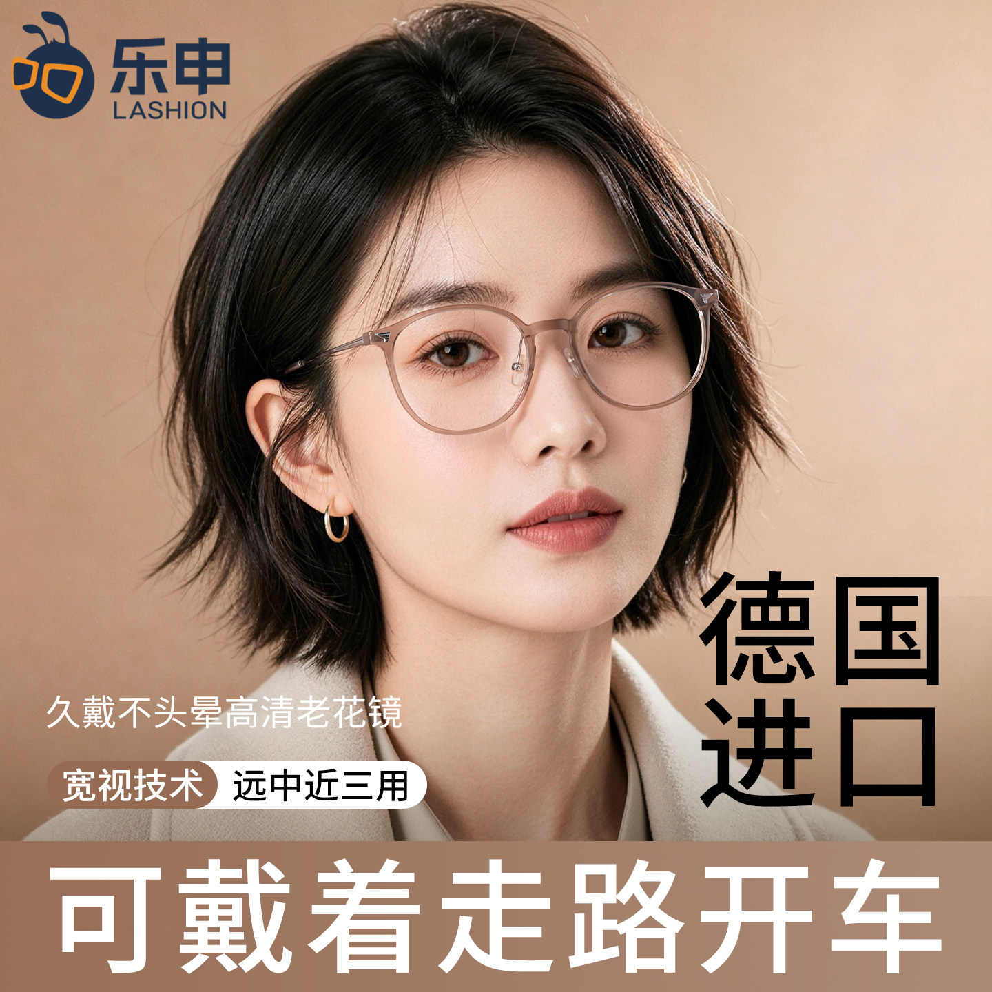 德国进口远近两用近视老花镜一体图片