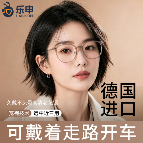 德国进口远近两用近视老花镜一体