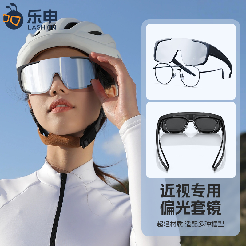骑行近视套镜可戴眼镜女款日夜两用公路车专用防飞虫防风沙护目镜