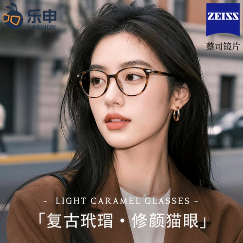 乐申冰美式猫眼眼镜框女可配度数