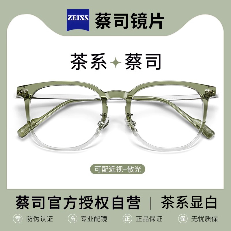 乐申渐变绿茶色近视眼镜女款可配度数方圆脸素颜大框显脸小眼睛架