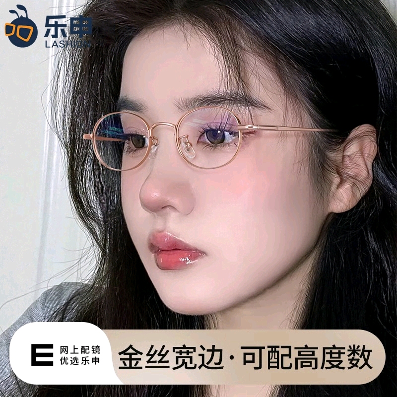 高度小框超轻纯钛女款