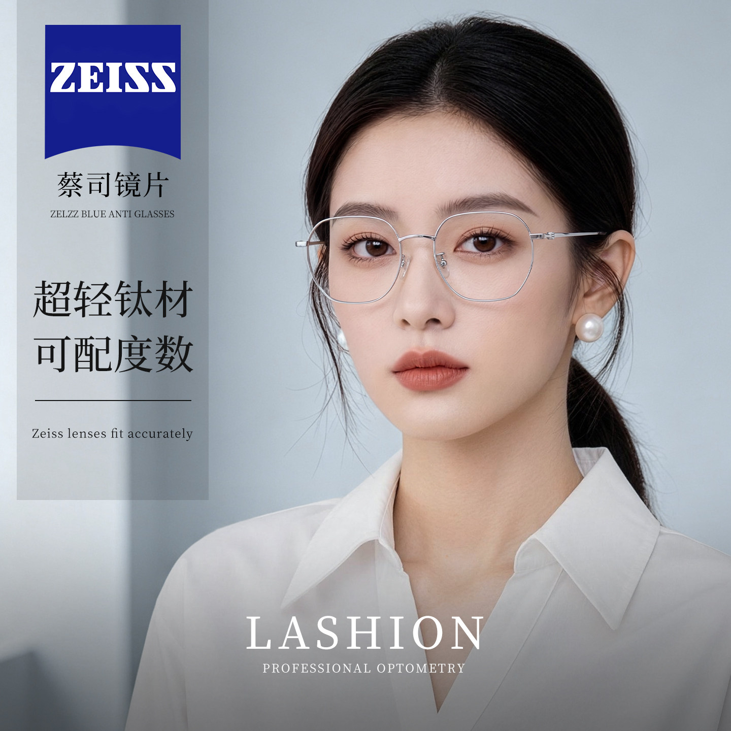 乐申专业网上配超轻纯钛眼镜框女可配近视度数防蓝光银色全框眼睛