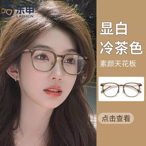 冷茶色可配有度数蓝光小红书圆脸