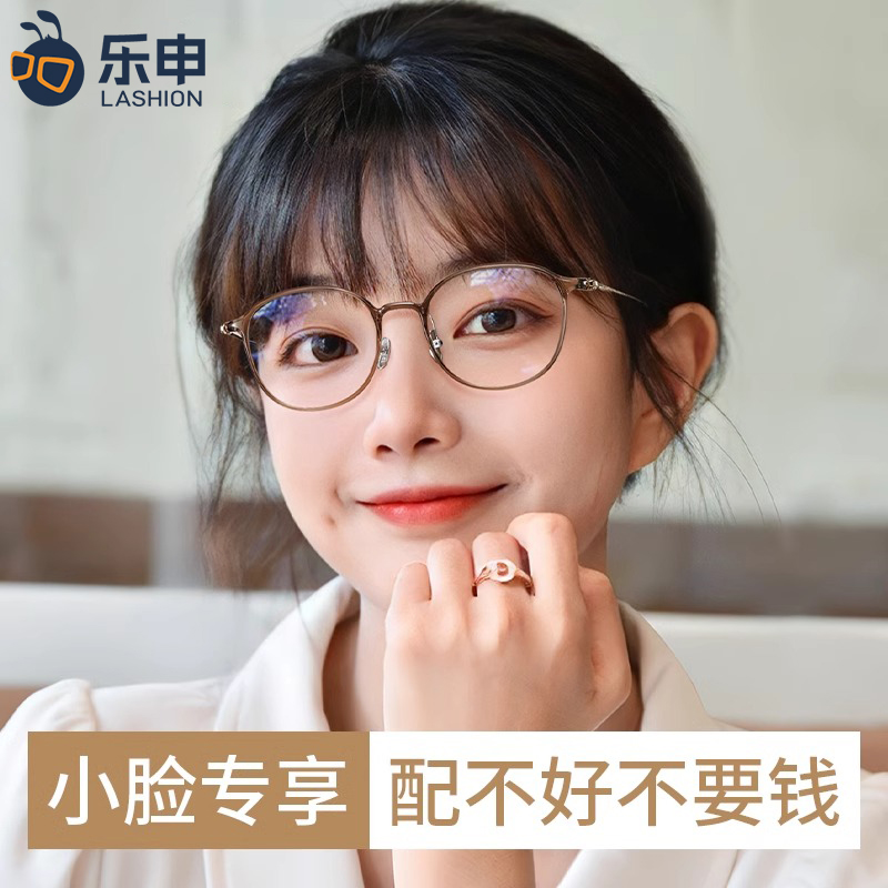 乐申超轻冷茶色小框眼镜