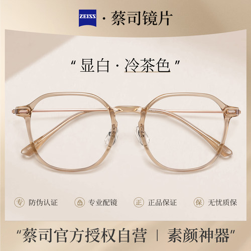 乐申超轻钛架冷茶色眼镜女近视