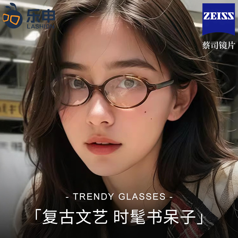 乐申复古玳瑁色书呆子眼镜框女近视可配度数高级感椭圆小框miu系