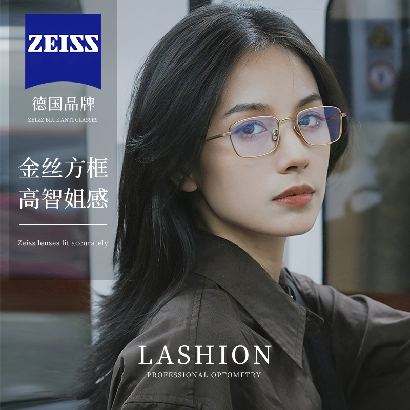 乐申女款斯文败类高级感金丝眼镜