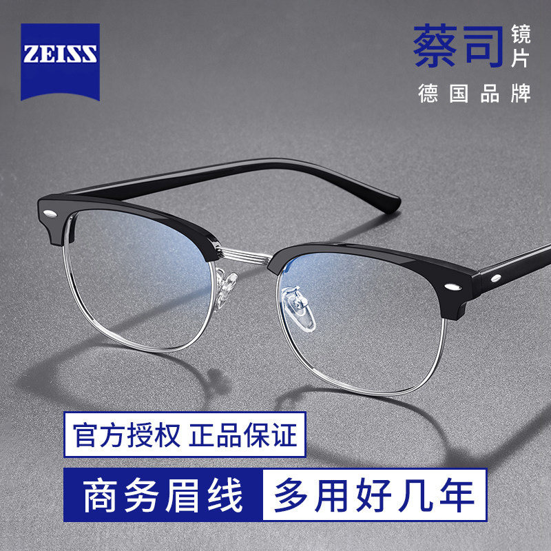 乐申超轻钛架眉线近视眼镜框男款可配度数商务半框金属合金眼睛架