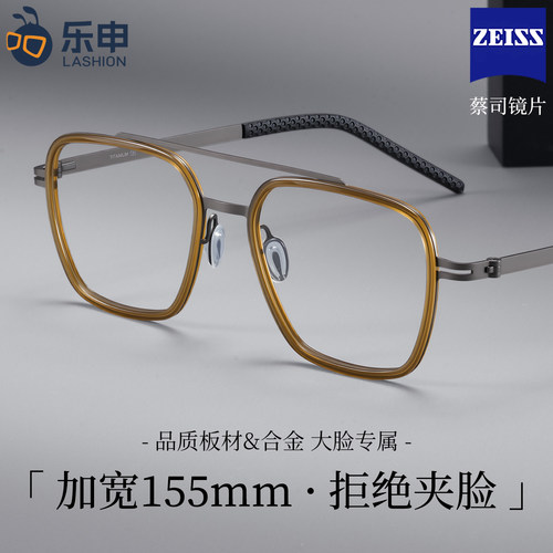 155MM加宽近视双梁眼镜可配度数