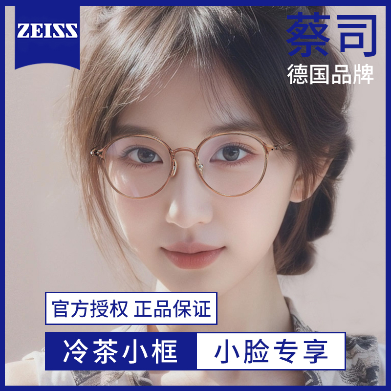 乐申冷茶色小脸专用小圆框近视眼镜框女款纯钛小框小瞳距可配度数