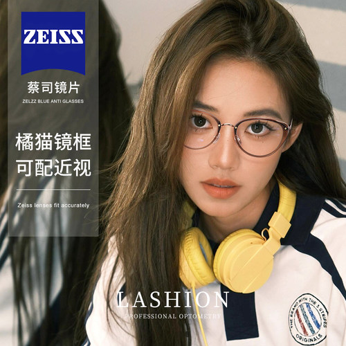 复古美式素颜显白猫眼镜框