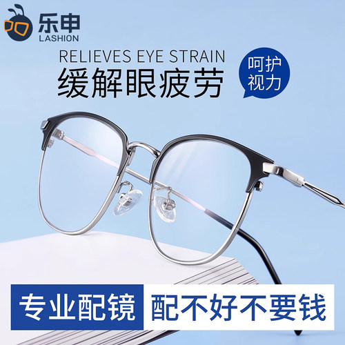 近视眼男款可配蓝光长脸眉线框女