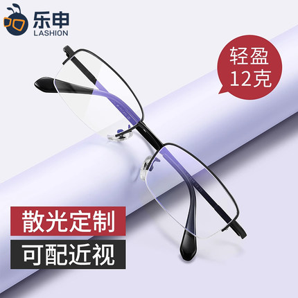 乐申专业网上配镜近视加散光眼镜男半框可配度数官方旗舰店镜框女