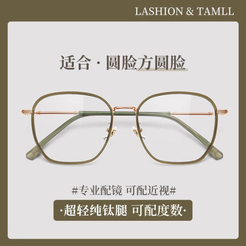 乐申青柠绿色多边近视眼镜