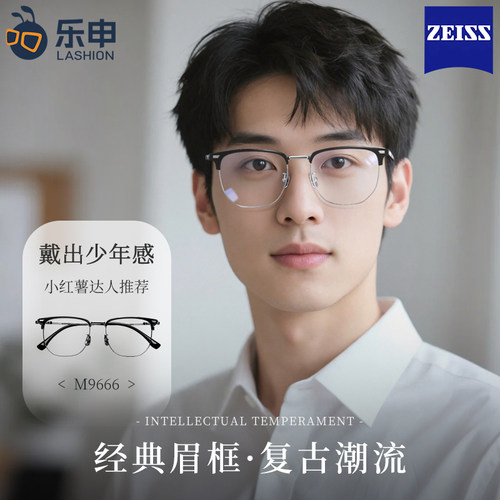 超轻眉线半框防蓝光近视眼镜男款