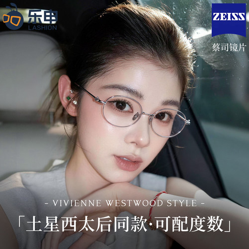 乐申清冷高智感银色镜框