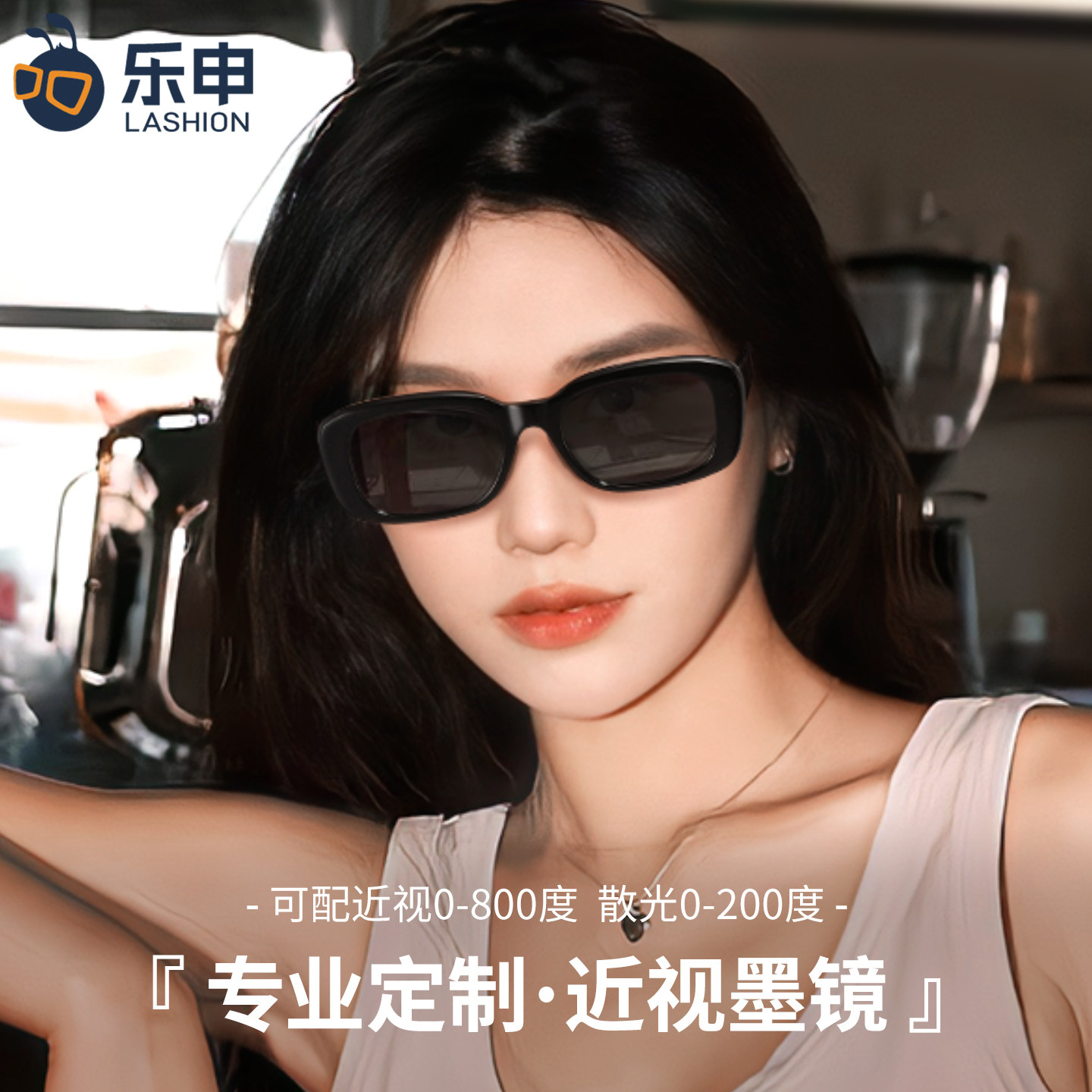 定制近视墨镜猫眼女款防紫外线