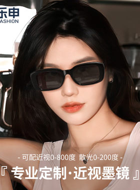 定制近视墨镜猫眼女款防紫外线