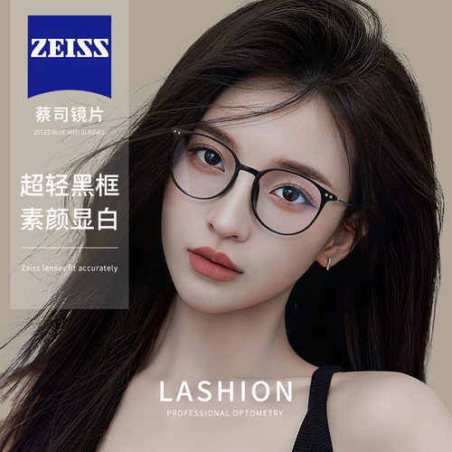 乐申高级感素颜黑框圆框眼镜框