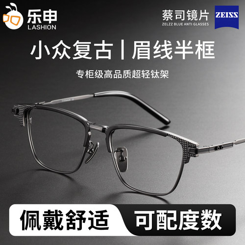 超轻纯钛近视眼镜男士可配度数