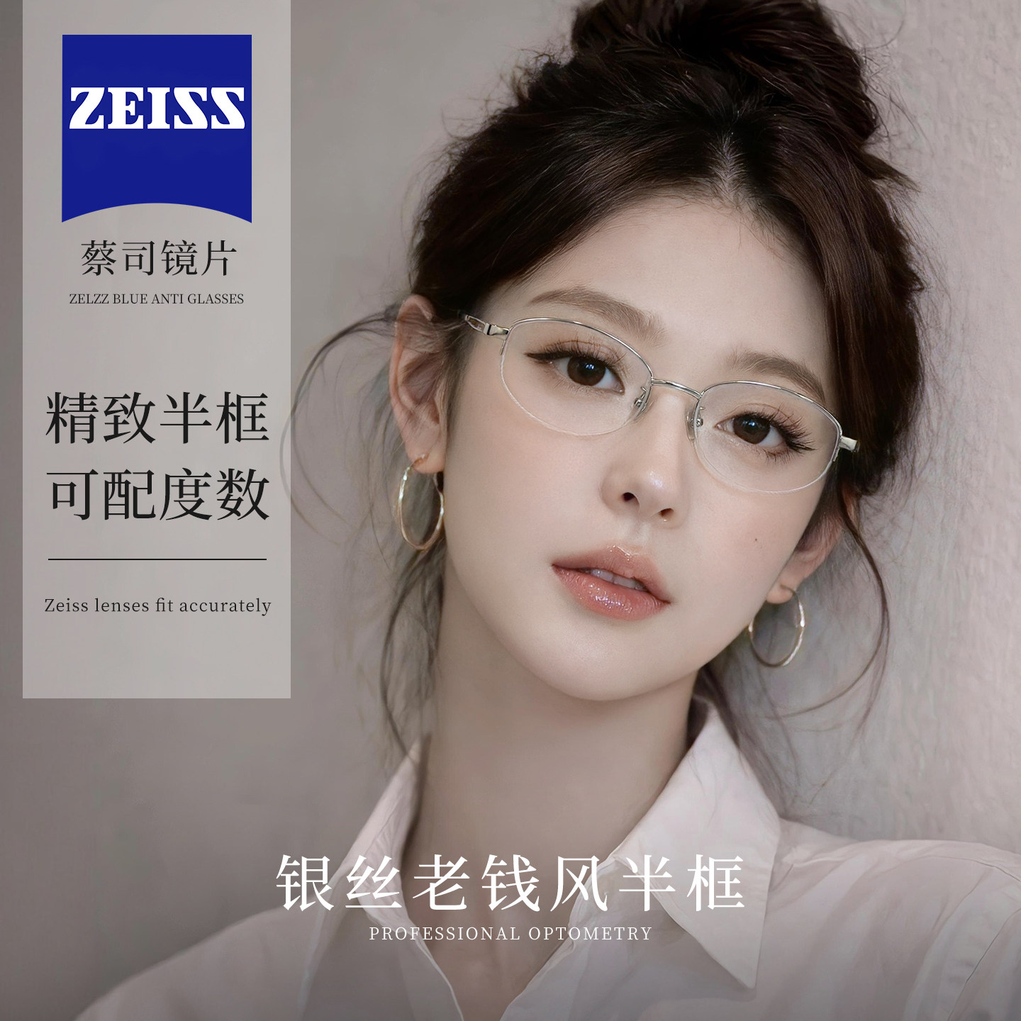 乐申2026新款超轻纯钛老钱风银色半框近视眼镜女款可配度数高智感