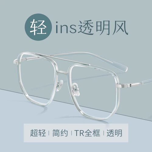 乐申透明近视显脸小双梁眼镜框