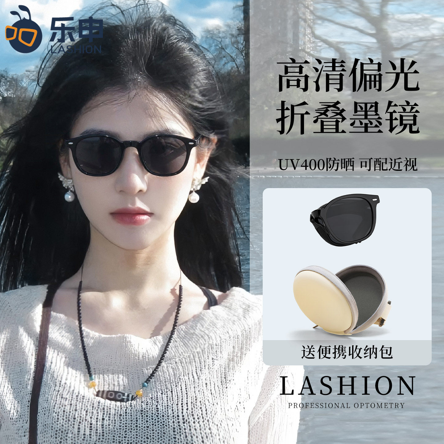 乐申可折叠小框墨镜女款防紫外线UV400小脸专用遮阳防晒太阳眼镜
