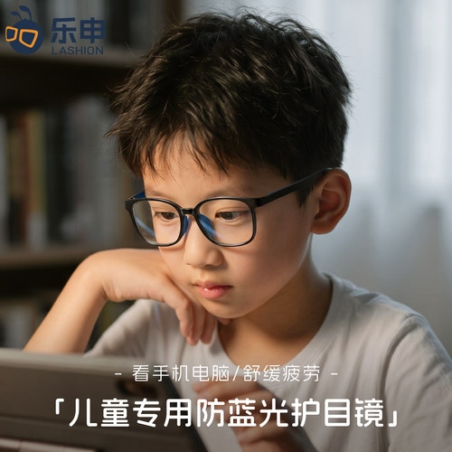 儿童防蓝光眼镜抗辐射护眼小孩
