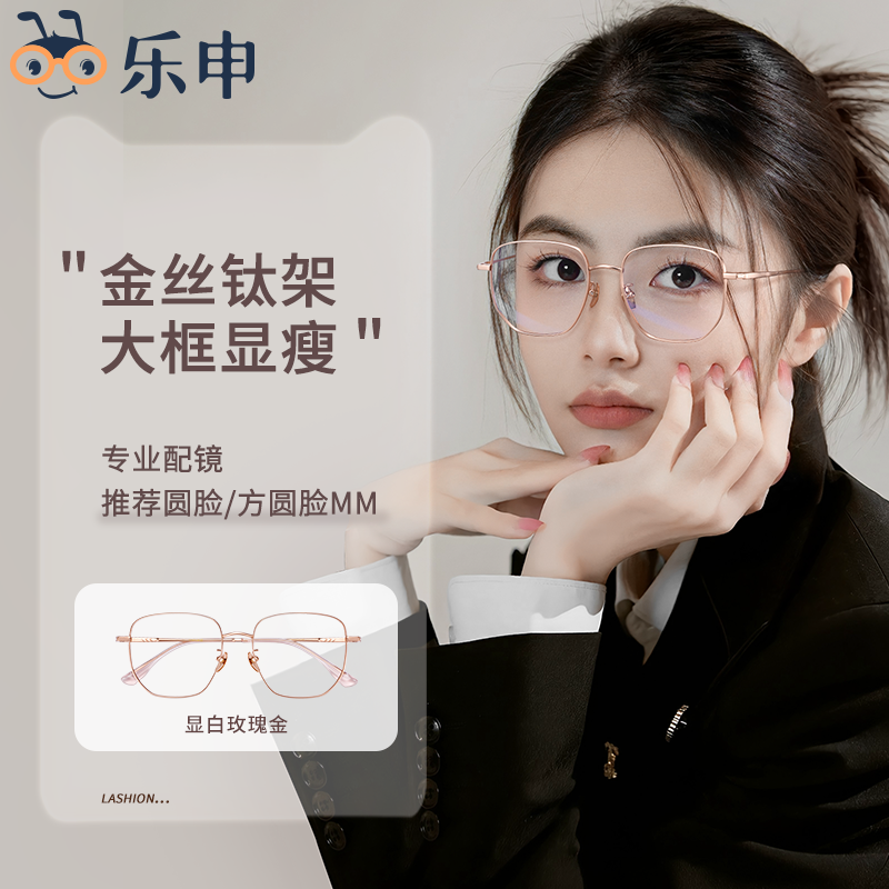 超轻纯钛金丝大框方框近视眼镜女可配度数高级感方圆脸显脸小眼睛