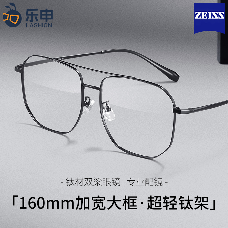 超轻纯钛双梁超大框大脸近视眼镜