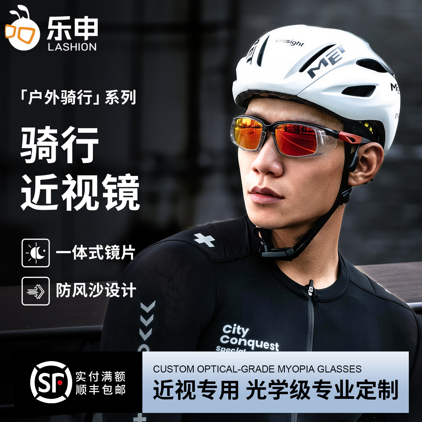 专业定制骑行近视眼镜一体式男款图片