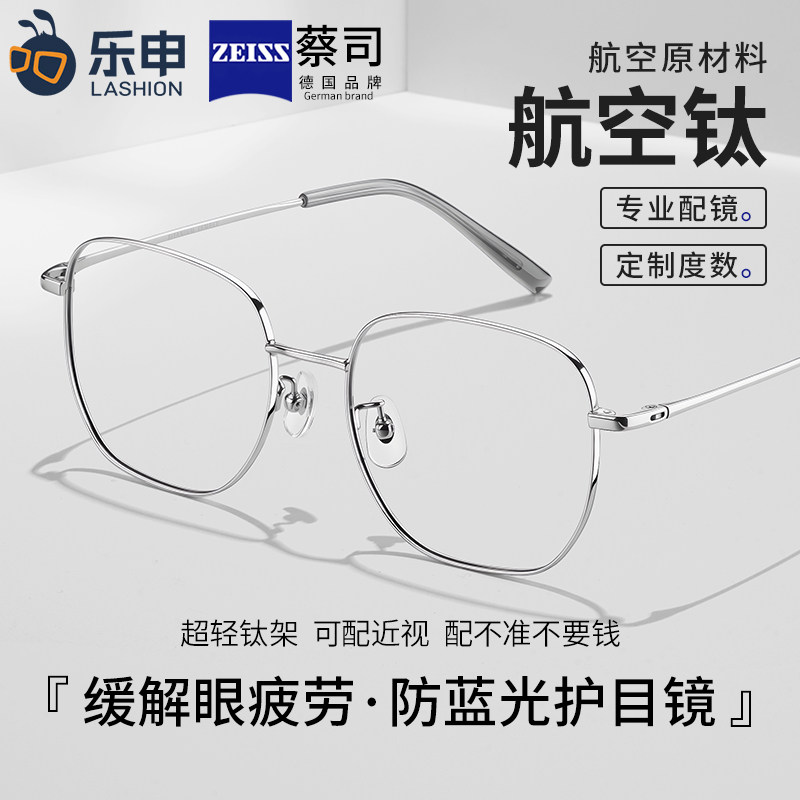 抗防蓝光辐射眼镜女看手机电脑缓解眼疲劳无度数纯钛镜框可配近视,ZIPPO/瑞士军刀/眼镜,防蓝光镜,淘宝优惠券,粉丝福利购,淘宝优惠卷