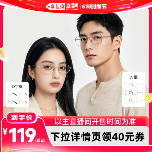 老钱风金丝方框/猫眼近视眼镜