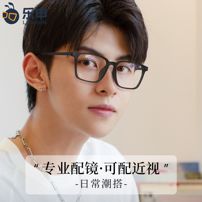 纯钛防蓝光可配有度数变色眼镜框