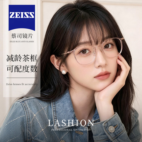 超轻纯钛渐变茶框眼镜女防蓝光