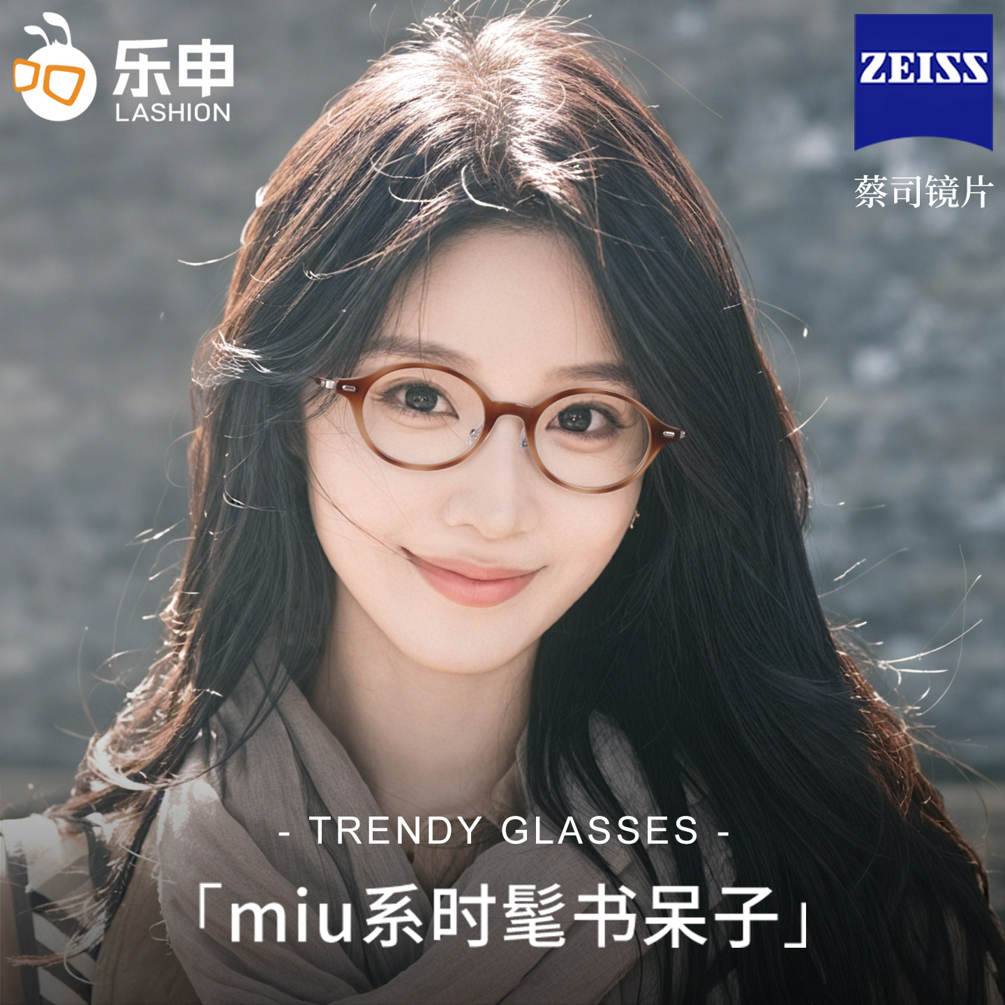 乐申超轻纯钛玳瑁色书呆子眼镜框女近视可配高度数椭圆小框miu系,ZIPPO/瑞士军刀/眼镜,眼镜架,淘宝优惠券,粉丝福利购,淘宝优惠卷